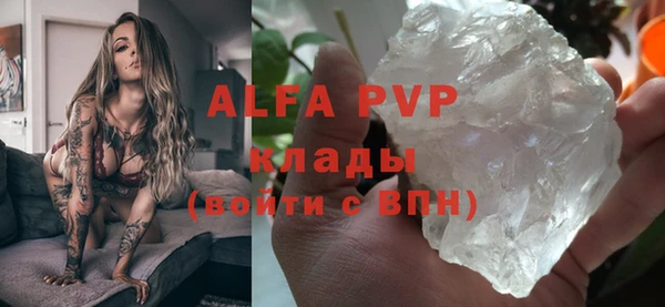 ALPHA PVP Аркадак