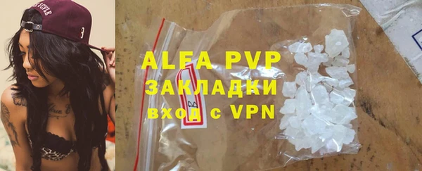 альфа пвп Армянск