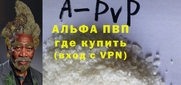альфа пвп Армянск
